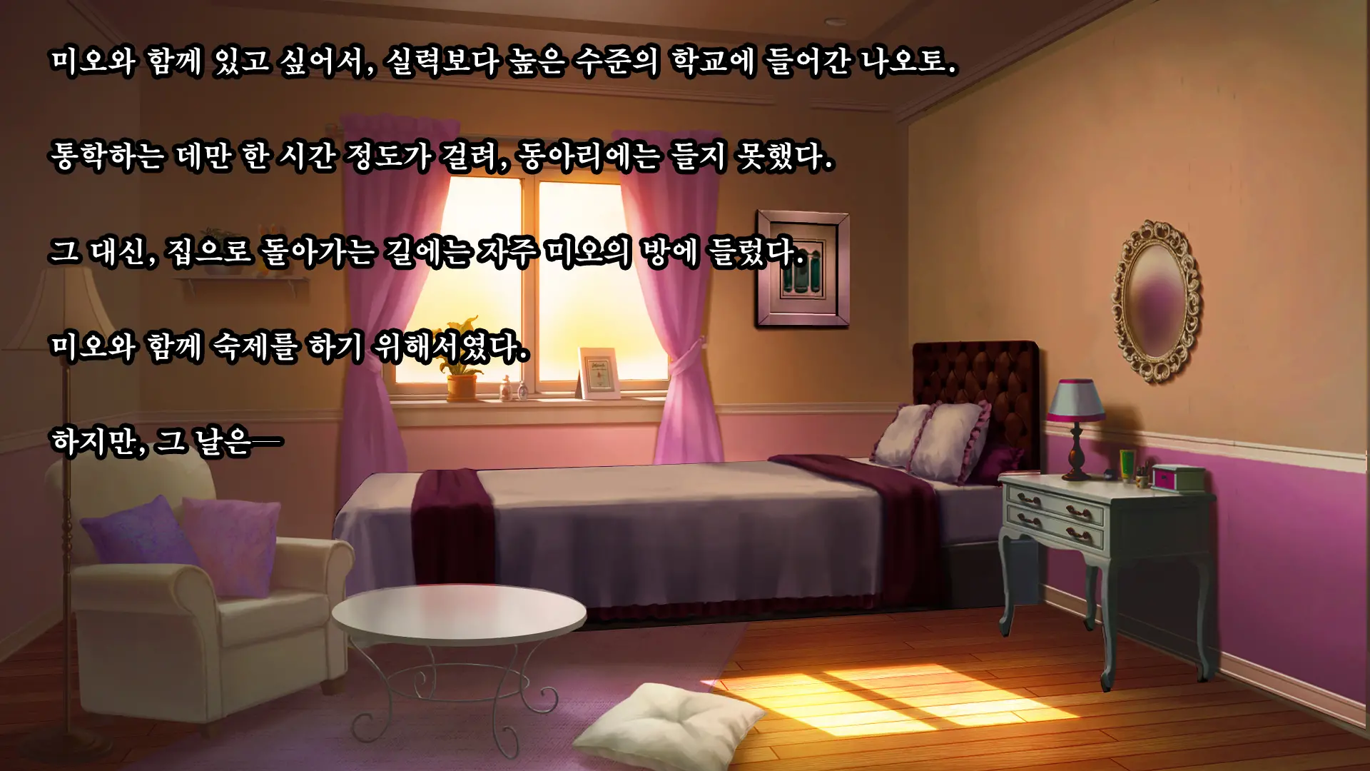 Kare To Kanojo No 7-Nenkan | 그와 그녀의 7년간 - 소중히 여겨온 사연있는 그녀를 중년남성에게 빼앗기다-